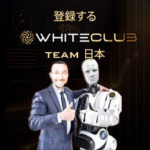 Register page cover White Club Japan